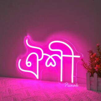 Custome Bengali Name Neon sign